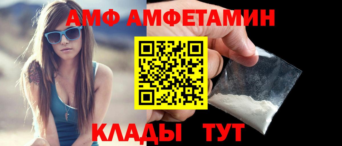 Amphetamine 98% Воткинск