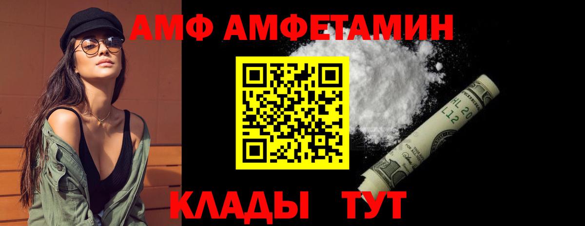 АМФ 97%  Вход с VPN  Амфетамин  Воткинск  АМФ 