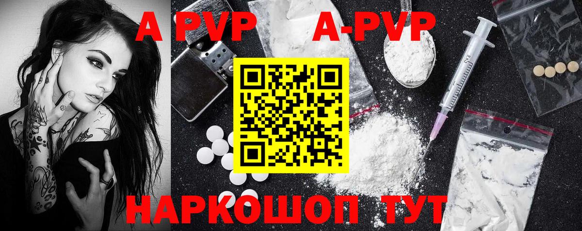 Alfa_PVP мука  Вход с VPN  купить наркоту  Альфа ПВП Соль  Alpha-PVP кристаллы  Воткинск  Alfa_PVP 