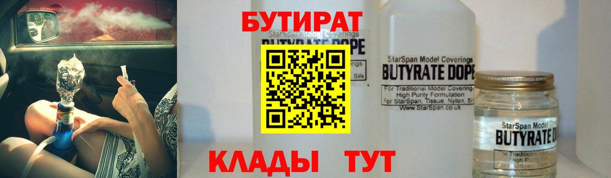 БУТИРАТ оксана Воткинск
