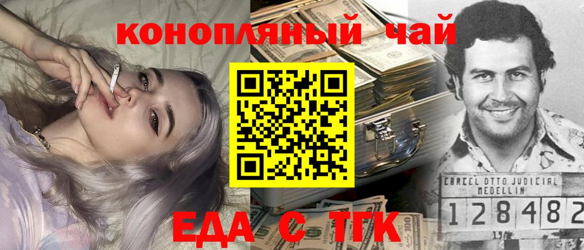 Печенье с ТГК конопля  Вход с VPN  Воткинск 