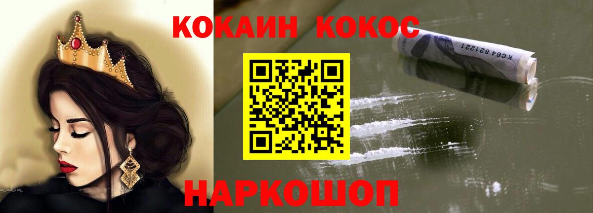 Воткинск  КОКАИН Боливия  COCAIN  Вход с VPN  КОКАИН Колумбийский 