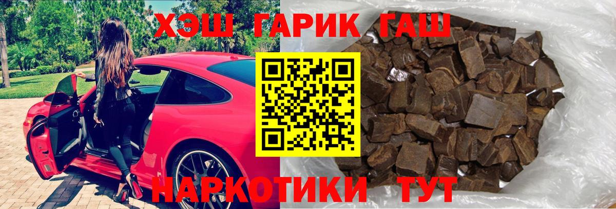 Гашиш индика сатива  Вход с VPN  ГАШ hashish  Воткинск 