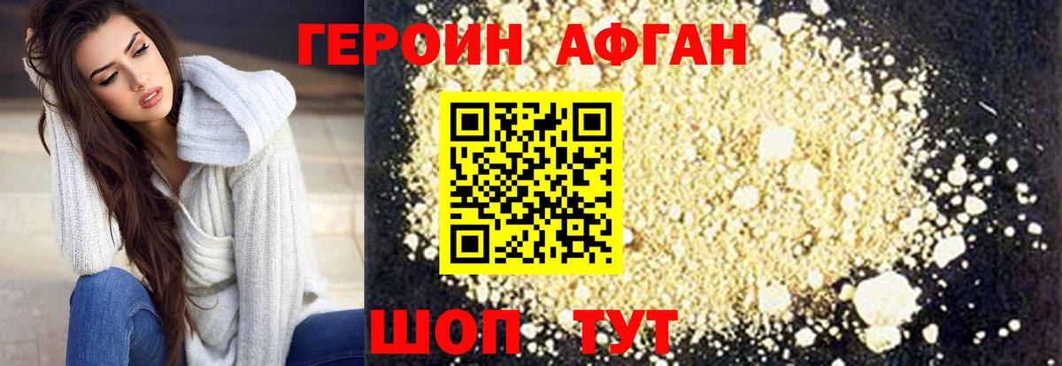 Героин герыч  Вход с VPN  Воткинск 