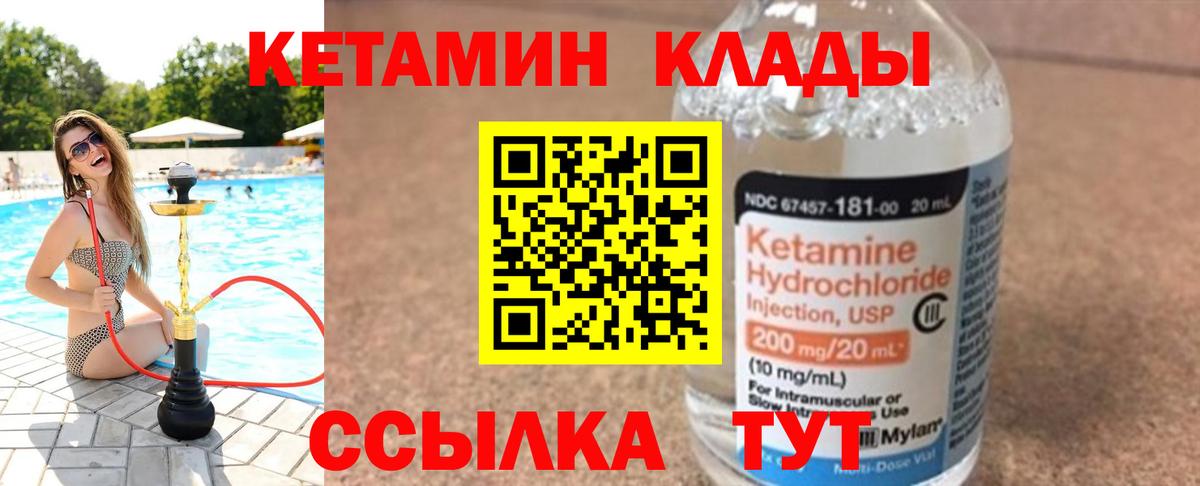 КЕТАМИН VHQ  Кетамин ketamine  Воткинск  Вход с VPN 