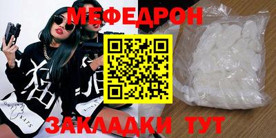 мяу мяу кристалл Обь