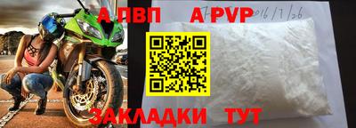 мяу мяу кристалл Обь