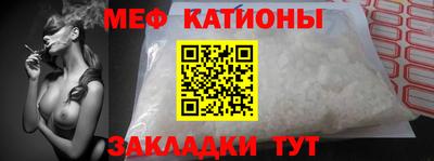 мяу мяу кристалл Обь