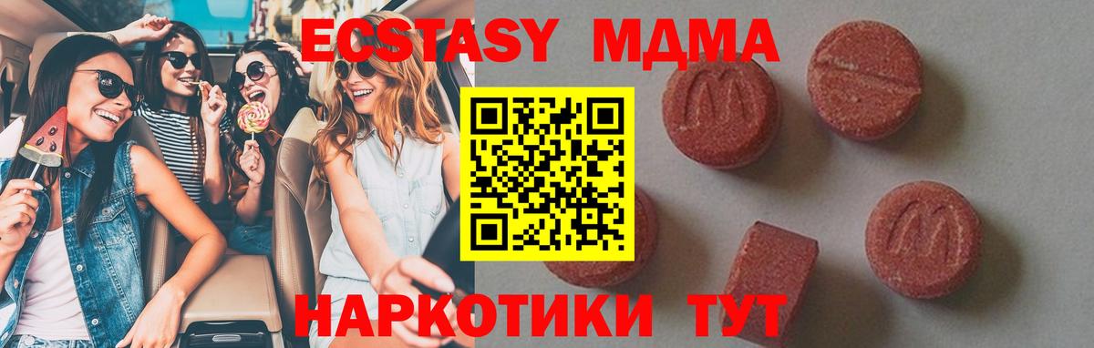 МДМА  МДМА кристаллы  Вход с VPN  Воткинск 