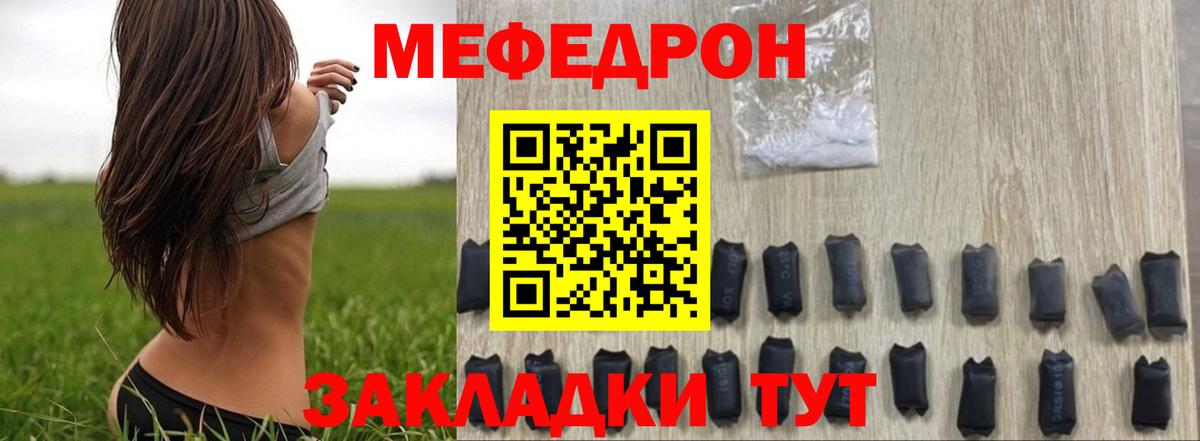 Мефедрон Воткинск