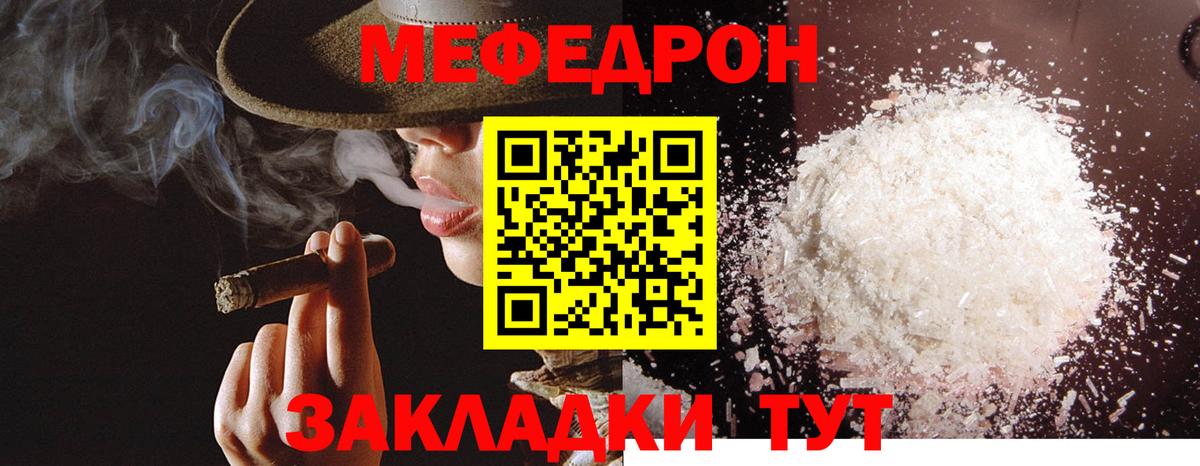 МЕФ  Вход с VPN  МЯУ-МЯУ  Воткинск  Мефедрон кристаллы 