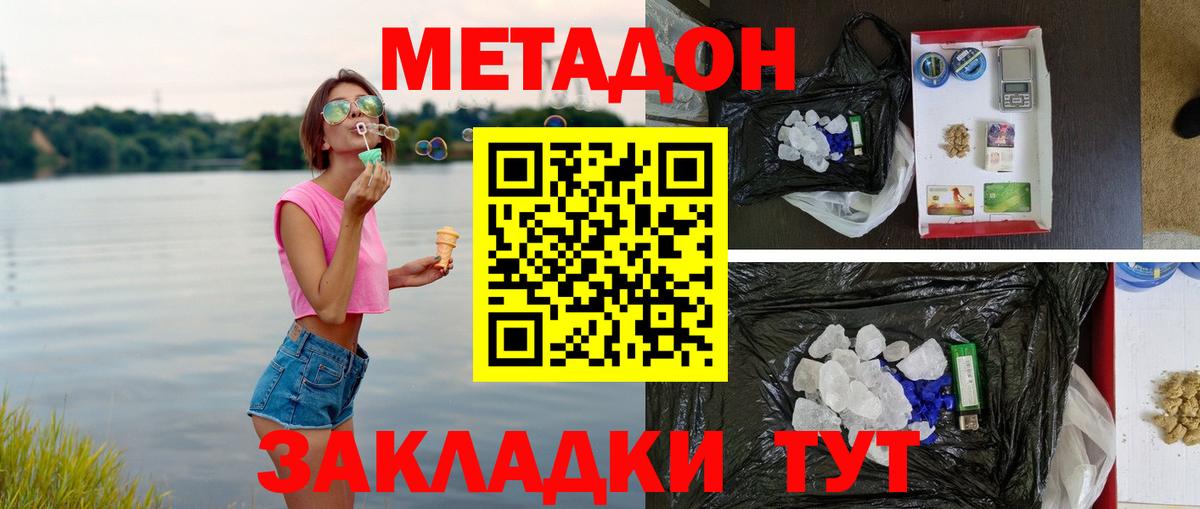 Воткинск  Метадон кристалл  Вход с VPN  МЕТАДОН кристалл 