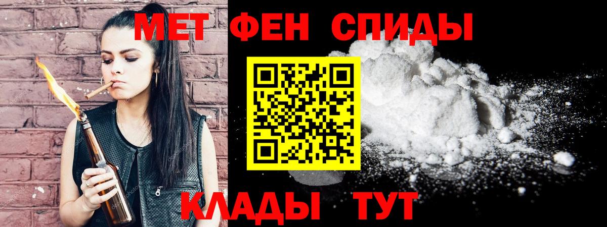 Первитин кристалл  Первитин кристалл  Воткинск  Вход с VPN 