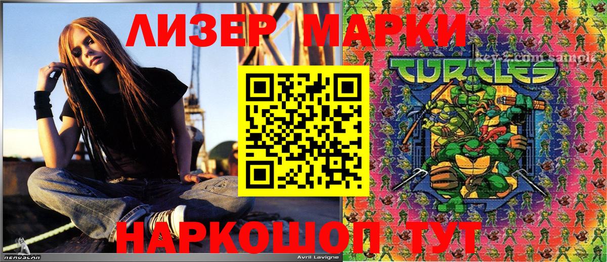 Наркотические марки 1,8мг  Наркотические марки 1,8мг  Воткинск  Наркотические марки  Вход с VPN 