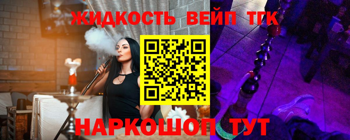 Дистиллят ТГК гашишное масло Воткинск