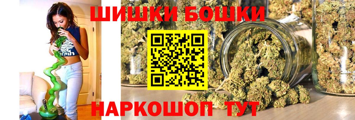 Бошки Шишки OG Kush Воткинск