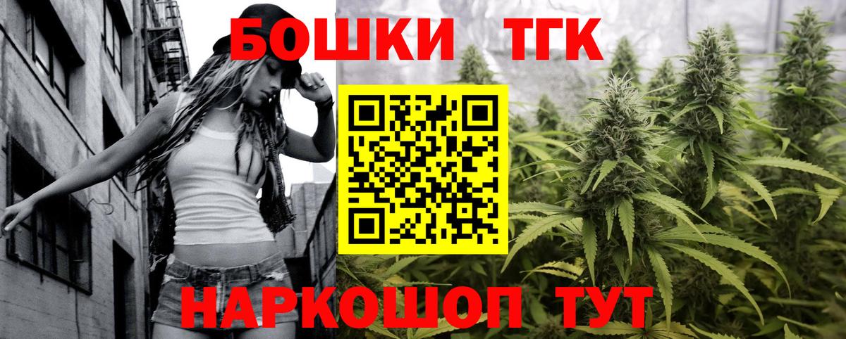 Канабис семена  Каннабис конопля  Воткинск  Вход с VPN 